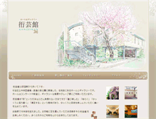 Tablet Screenshot of kangeikan.jp